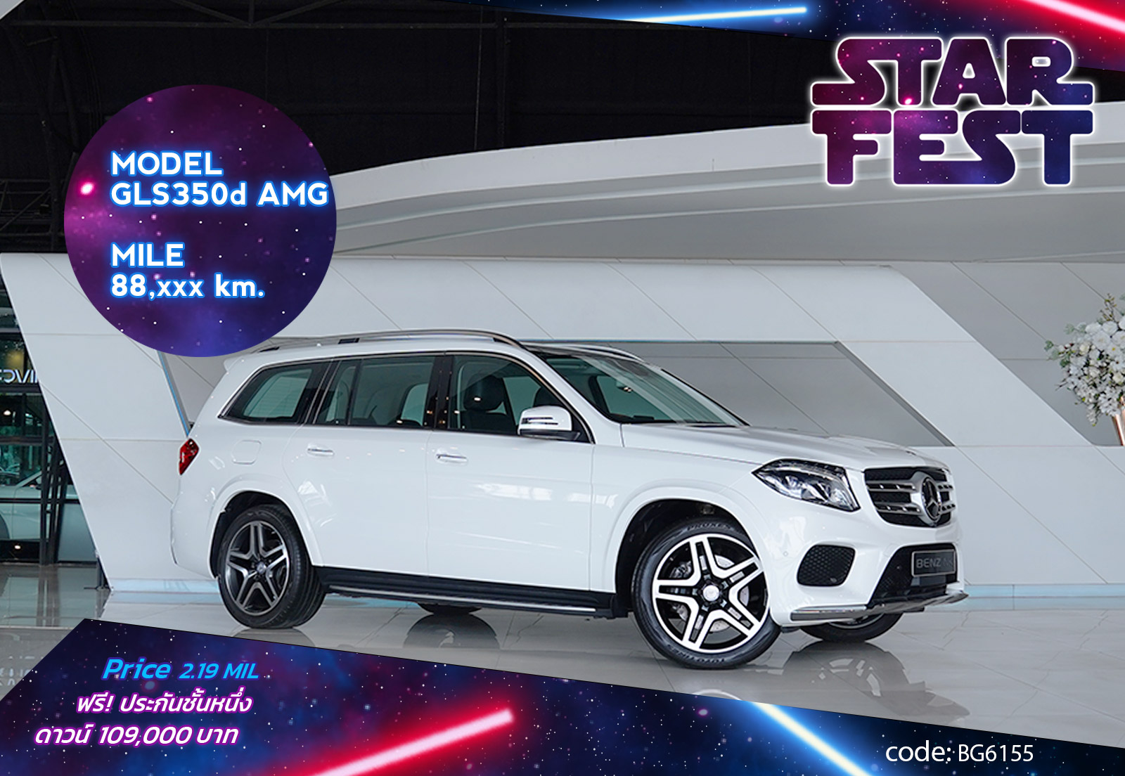 GLS350d AMG